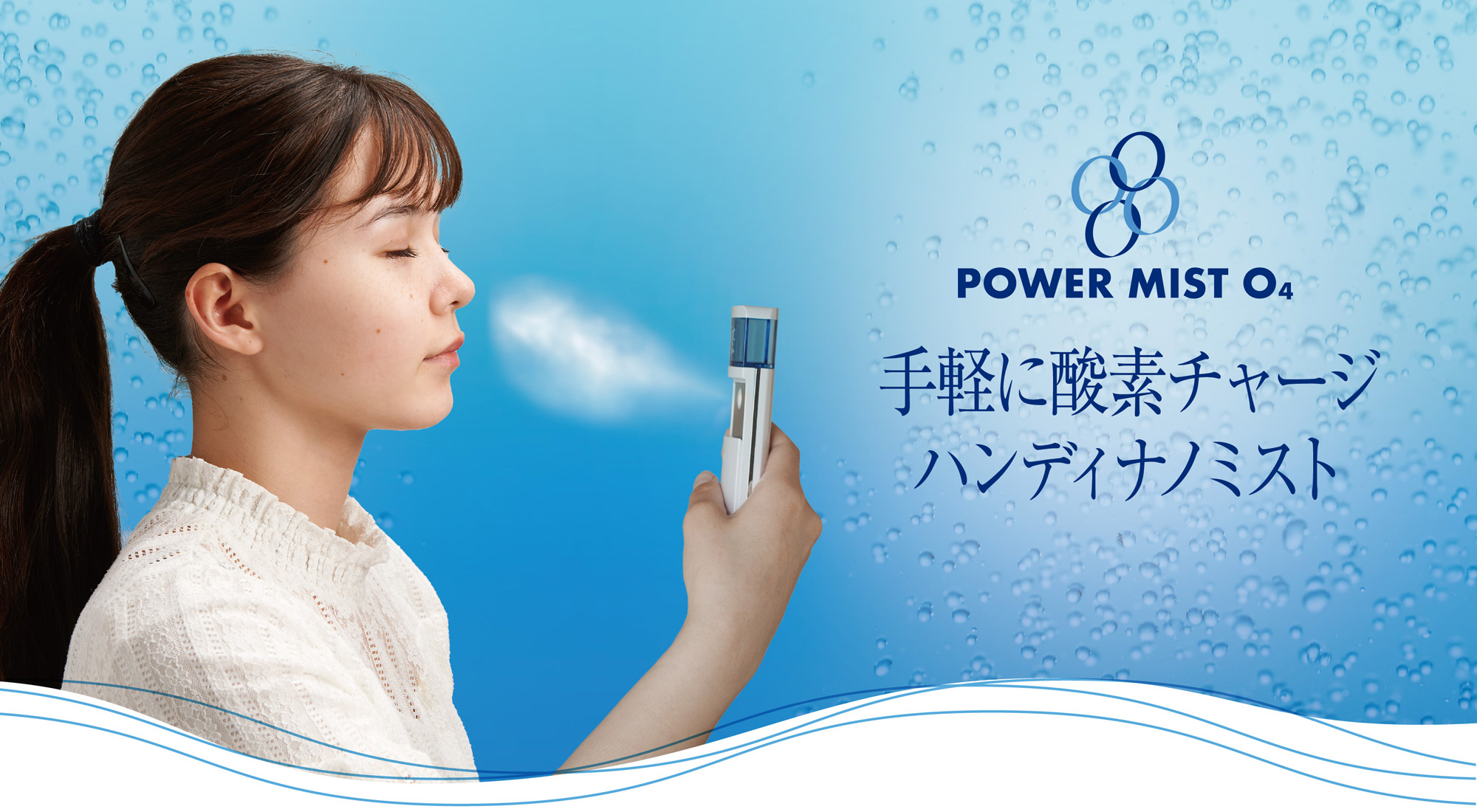 power mist o4